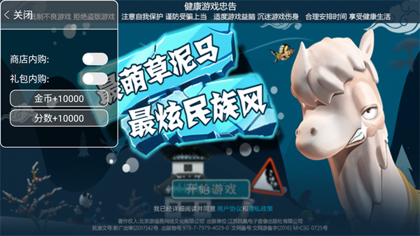 滑雪大冒险内置功能菜单版1