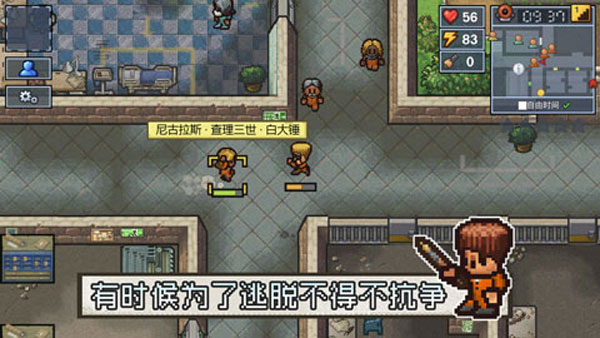逃脱者2中文版4