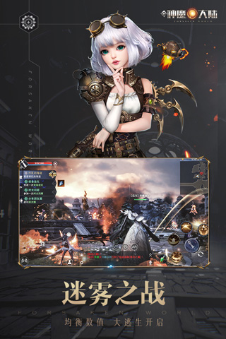 新神魔大陆抖音版4