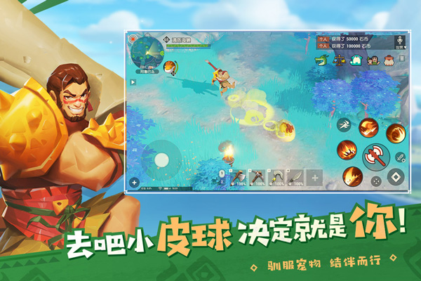 海岛纪元内测版3