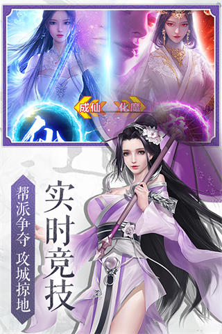 九界伏魔录九游版4