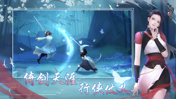 江湖悠悠手游官方版2