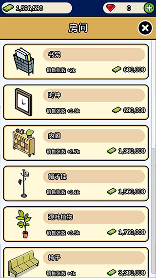 游戏开发商大亨2