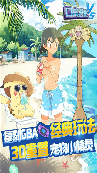 口袋进化满v版1
