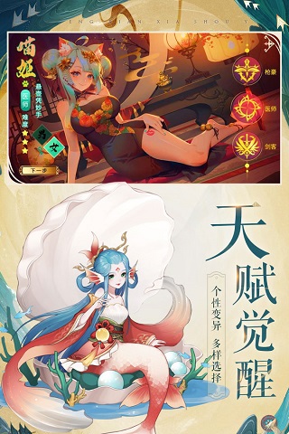 圣域浩劫九游版3