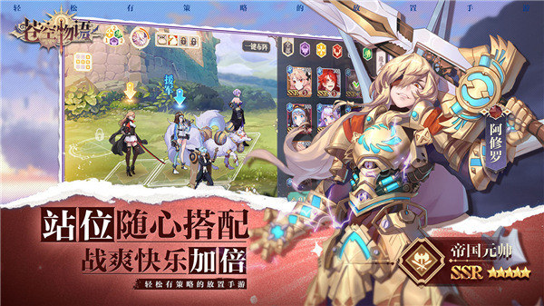 苍空物语破解版1