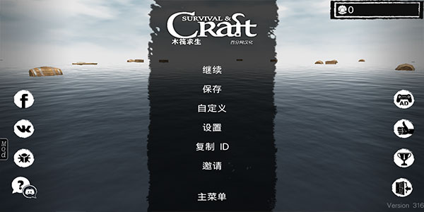 木筏求生破解版内置功能菜单版3