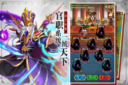 少年群英传官方版1