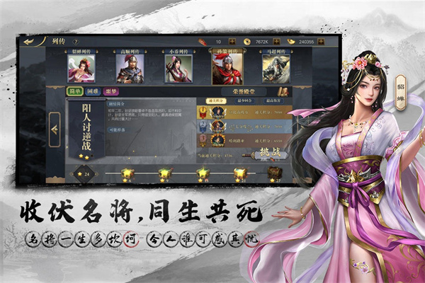 三国吕布传说九游版4