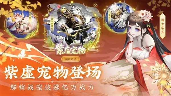 道友请留步官服4