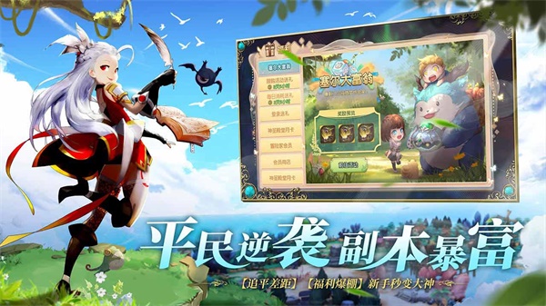 塞尔之光满v版3