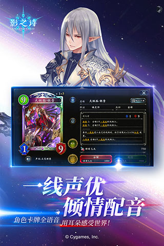 影之诗破解版4