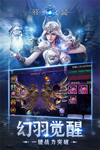 狂暴之翼无限充值版2