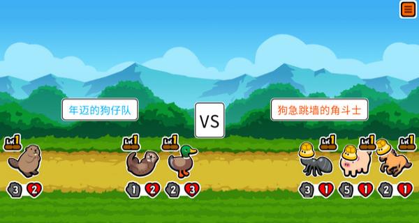 Super Auto Pets手机版1