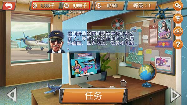 起飞飞行模拟器破解版1