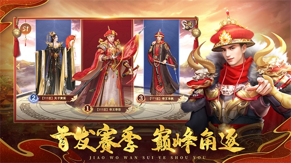 叫我万岁爷无限金币元宝版4