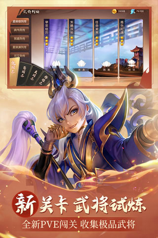 怒焰三国杀手游3
