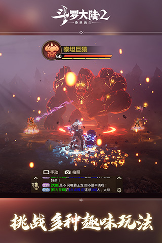 斗罗大陆2绝世唐门手游2023最新版2
