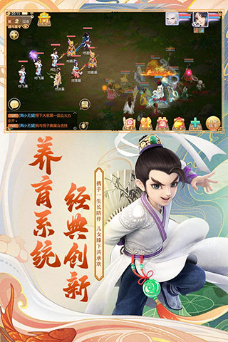 大话西游内购破解版2