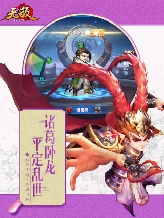 无敌OL4