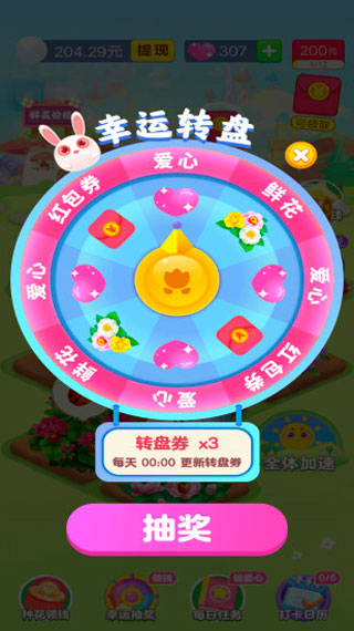梦想花园红包版1