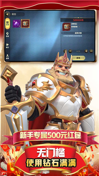 光明领主无限金币破解版2