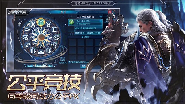 奇迹最强者九游版3