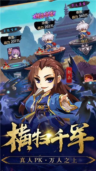 三国英雄传破解版2