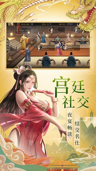 明朝风云4