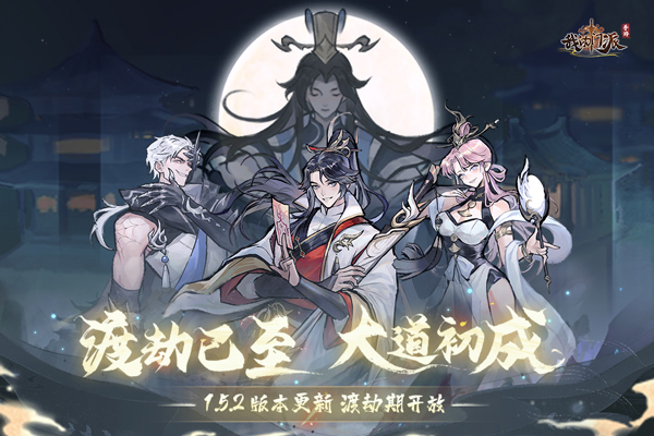 我的门派九游版1