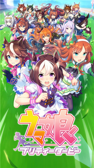 赛马娘日服最新版1