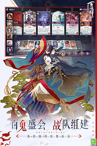 阴阳师百闻牌华为版2