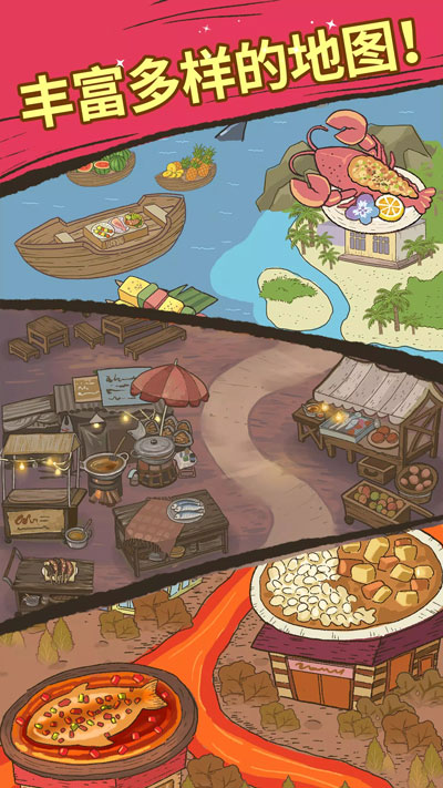 喵之料理大师1