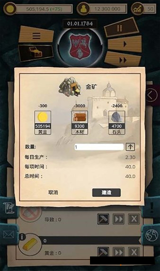 帝国时代无限金币钻石破解版4