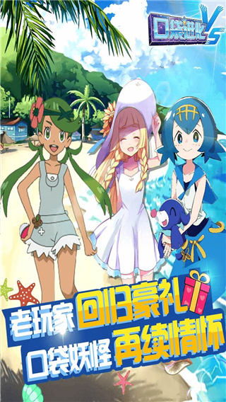 口袋进化满v版5