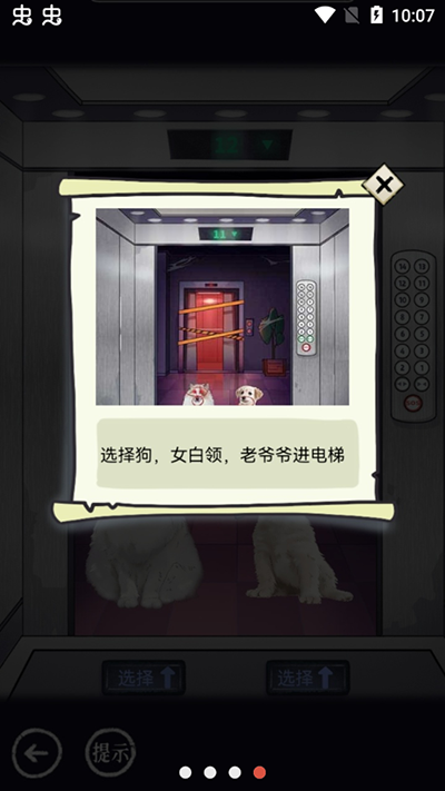疯狂爆梗王3