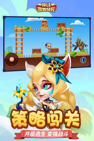 放置奇兵华为版4