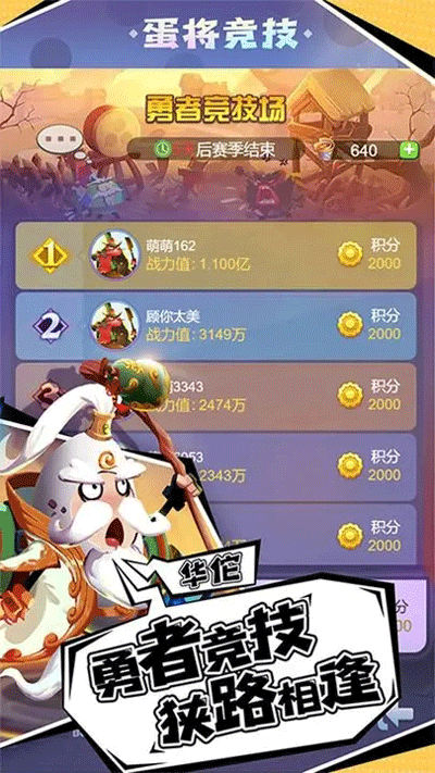 蛋壳大作战4