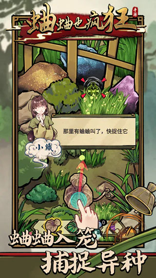 蛐蛐也疯狂官方正版5
