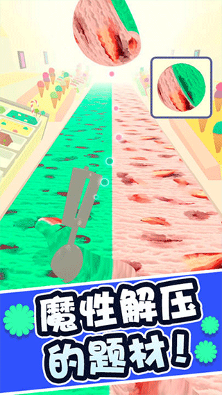 冰淇淋快跑2