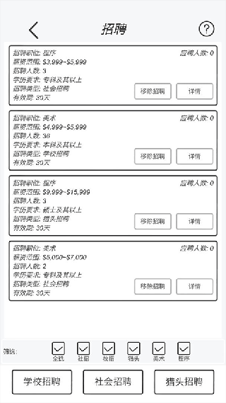 游戏开发模拟器中文版2