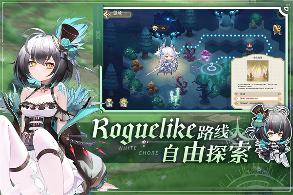 纯白和弦破解版5