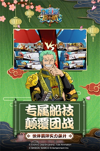 航海王启航公益服3