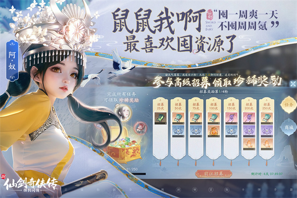 新仙剑奇侠传之挥剑问情破解版3