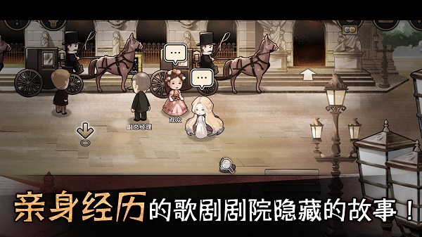 迈哲木歌剧魅影3