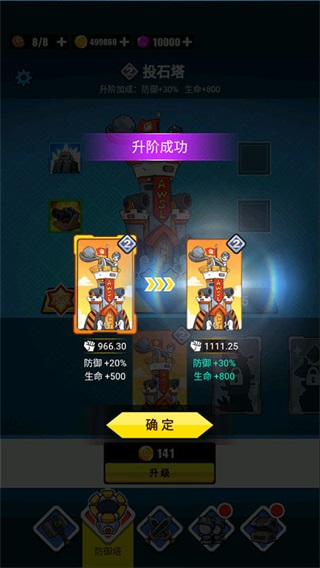 表情包战争合成版破解版2