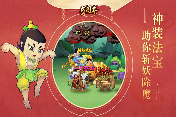 葫芦娃多酷版2