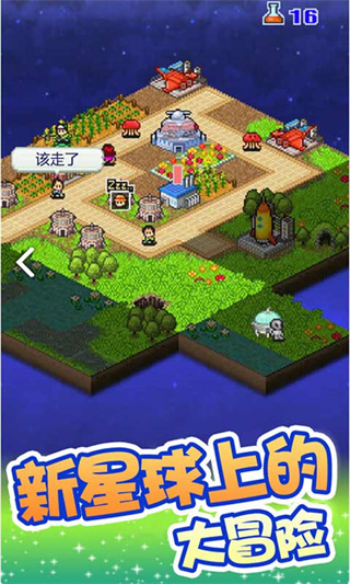 宇宙探险物语破解版5