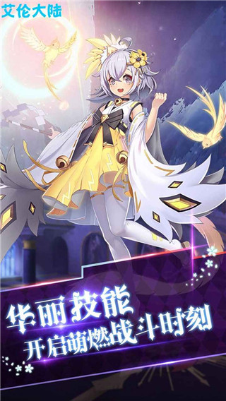 艾伦大陆破解版5