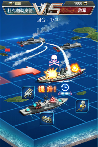 超级舰队破解版3